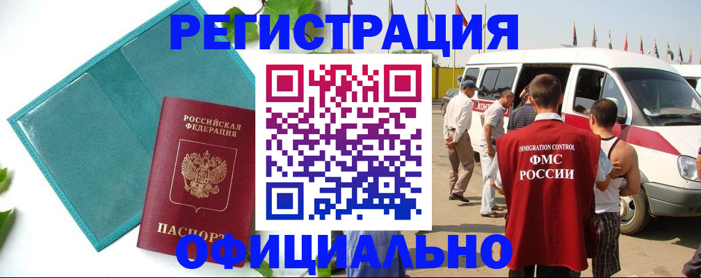 временная регистрация для всех в Рязанской области