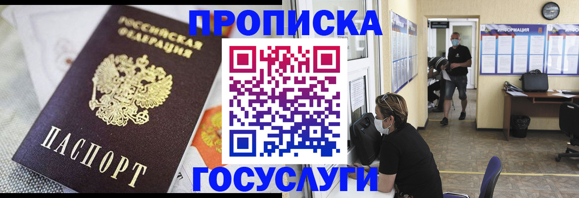 временная регистрация адрес в Рязанской области